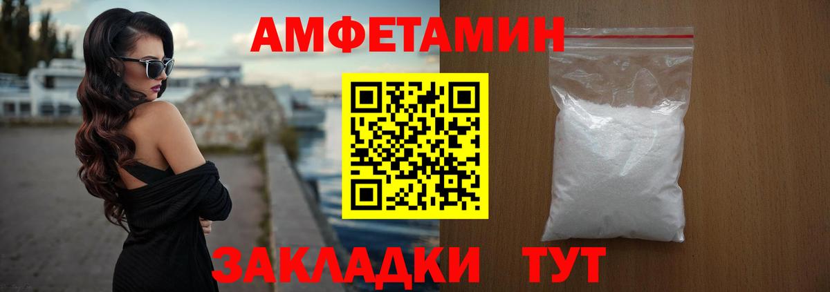 АМФЕТАМИН Premium  АМФ  Урай  Вход с VPN 