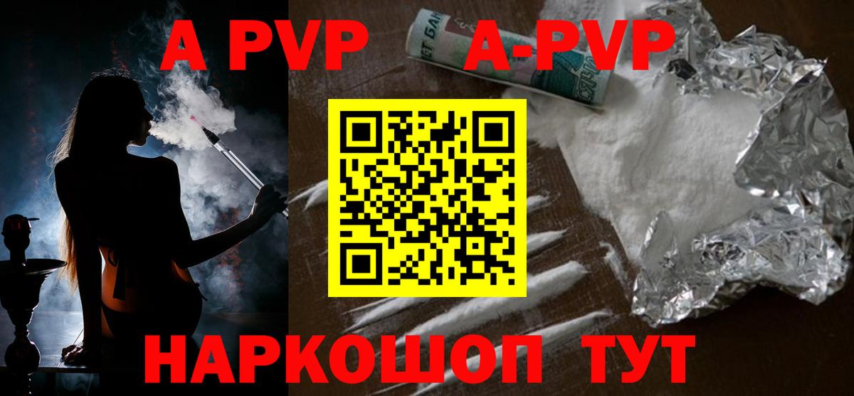 Alpha-PVP крисы CK  A PVP Соль  Вход с VPN  Alpha-PVP  Урай  А ПВП Crystall 