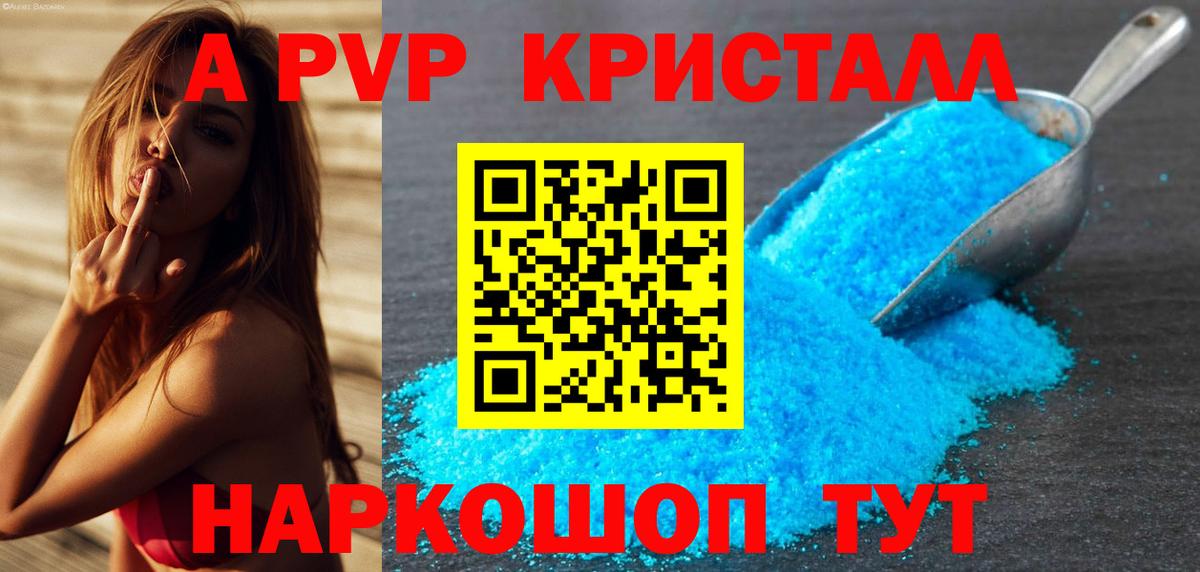 Alpha-PVP Соль Урай