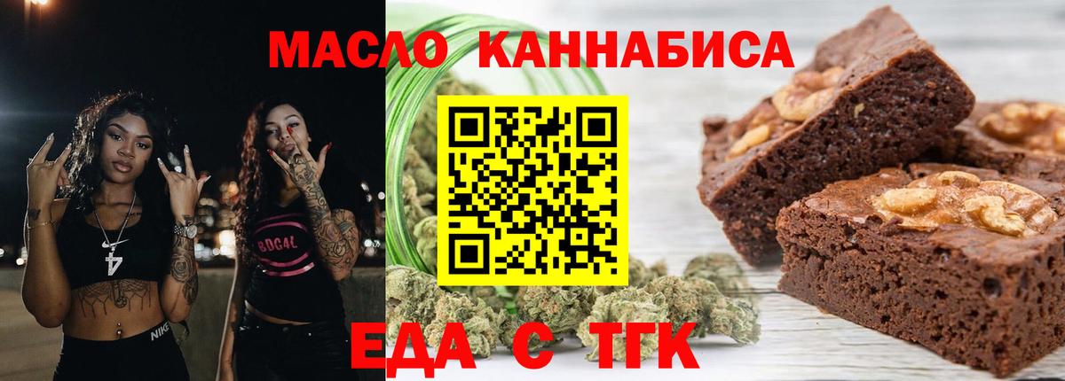 Урай  Еда ТГК марихуана  Вход с VPN 