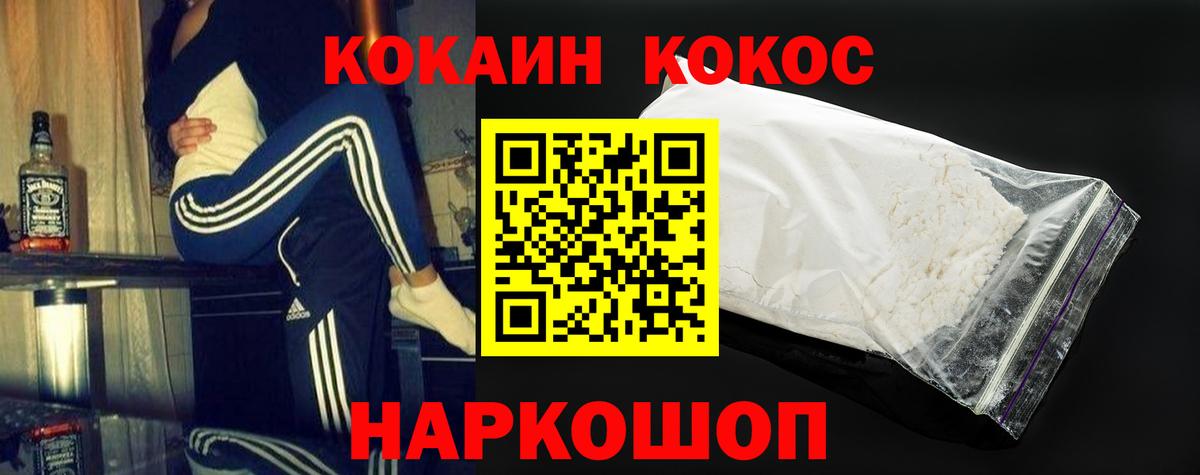 Cocaine Эквадор Урай