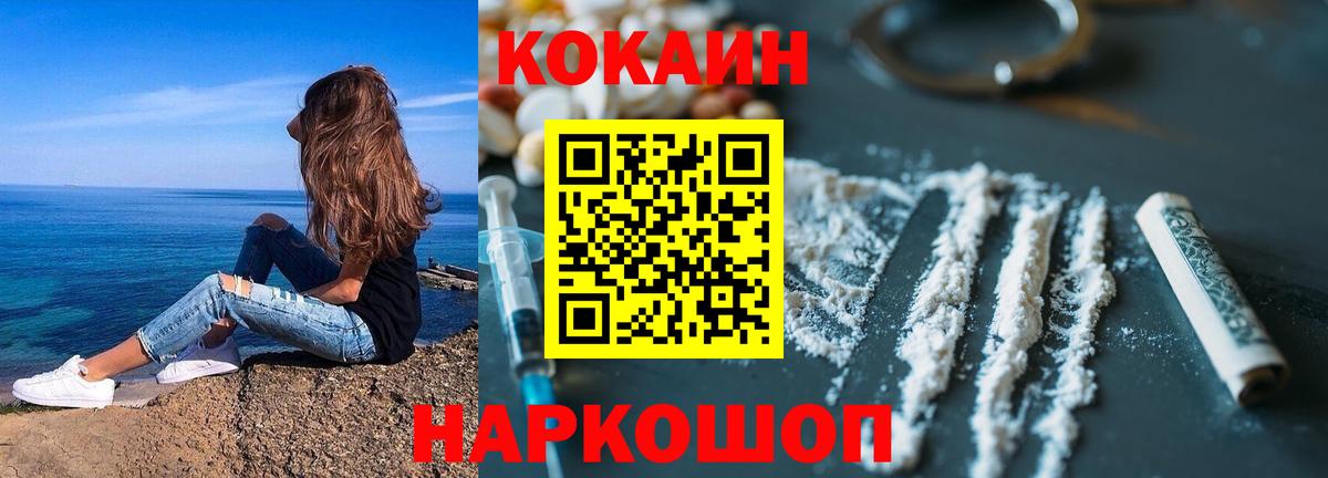 Кокаин FishScale  Вход с VPN  Кокаин  Кокаин 99%  Урай 