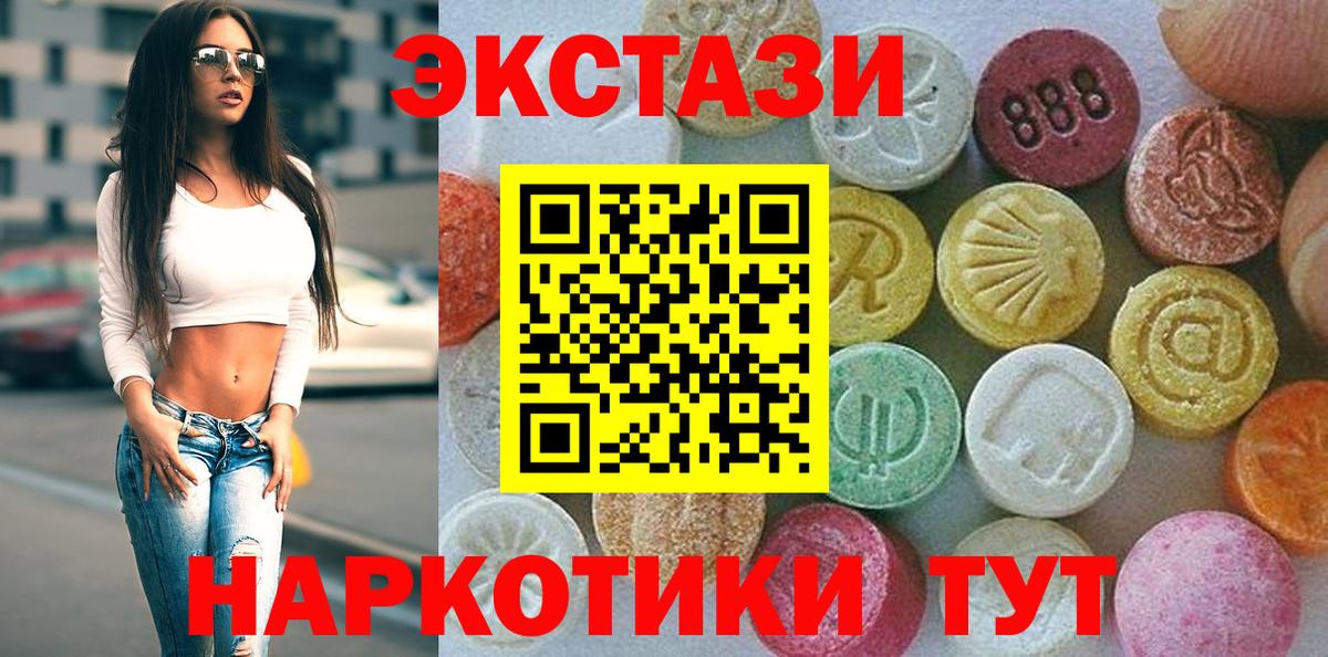 Урай  Ecstasy 99%  ЭКСТАЗИ Punisher  Вход с VPN 