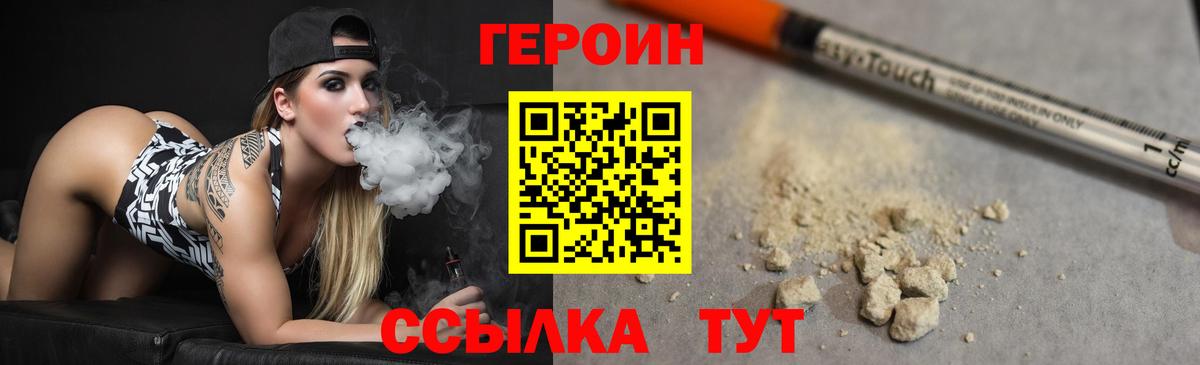 Героин афганец  Героин  Урай  Вход с VPN 