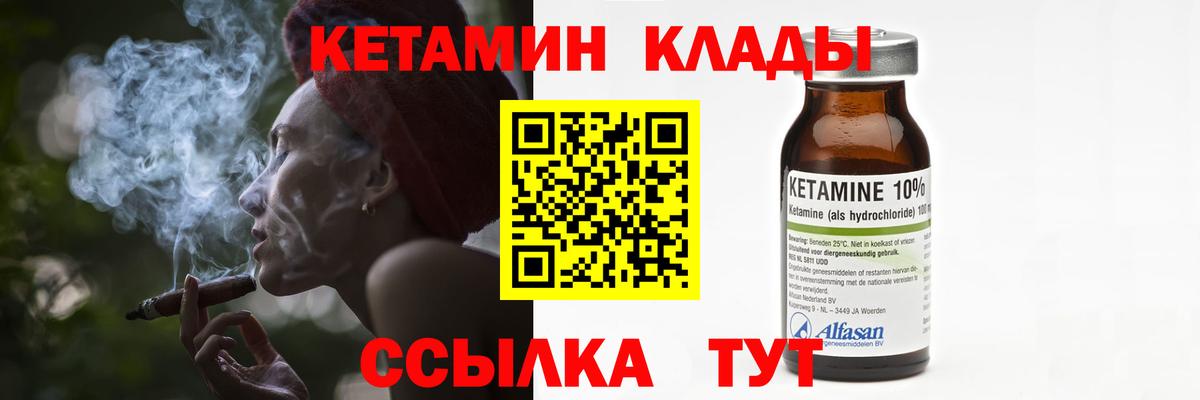 КЕТАМИН VHQ Урай