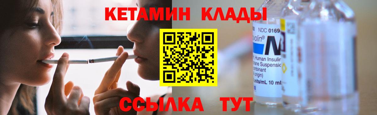 Урай  Кетамин ketamine  Кетамин VHQ  Вход с VPN 