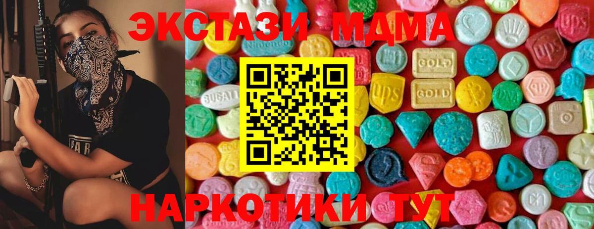 МДМА  MDMA кристаллы  Урай  Вход с VPN  МДМА crystal 