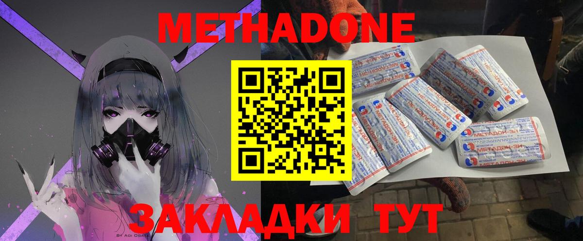 Метадон VHQ Урай