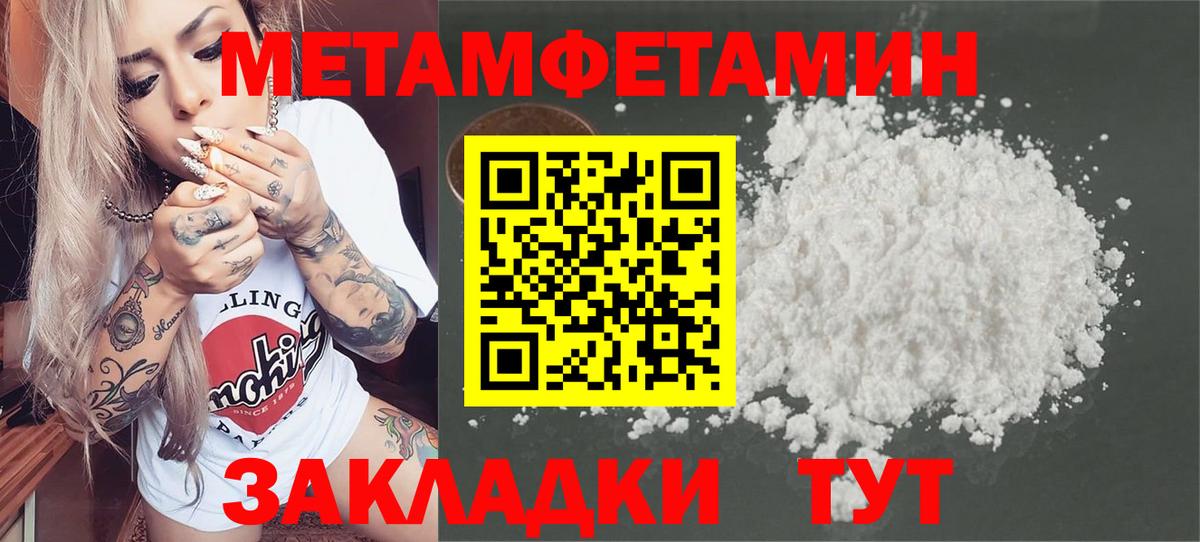 Первитин  Вход с VPN  Урай  Метамфетамин Декстрометамфетамин 99.9% 