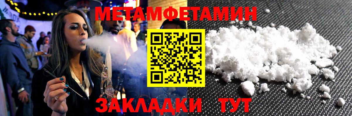 Метамфетамин Декстрометамфетамин 99.9% Урай