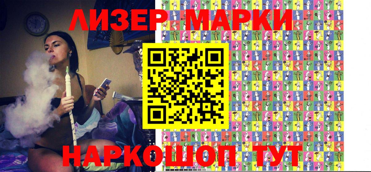 Марки NBOMe 1,5мг Урай