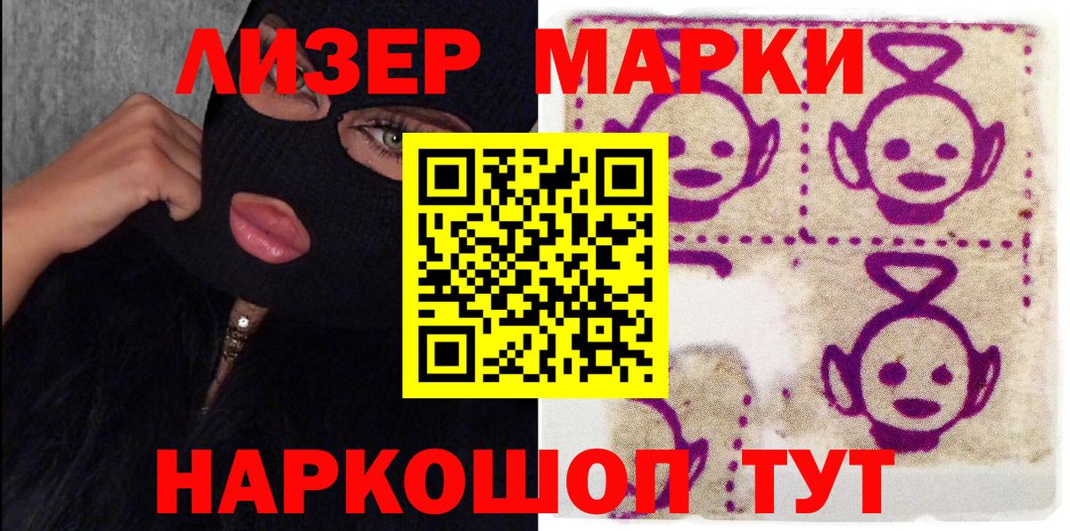Марки NBOMe 1,8мг  Вход с VPN  Марки NBOMe 1,8мг  Урай 