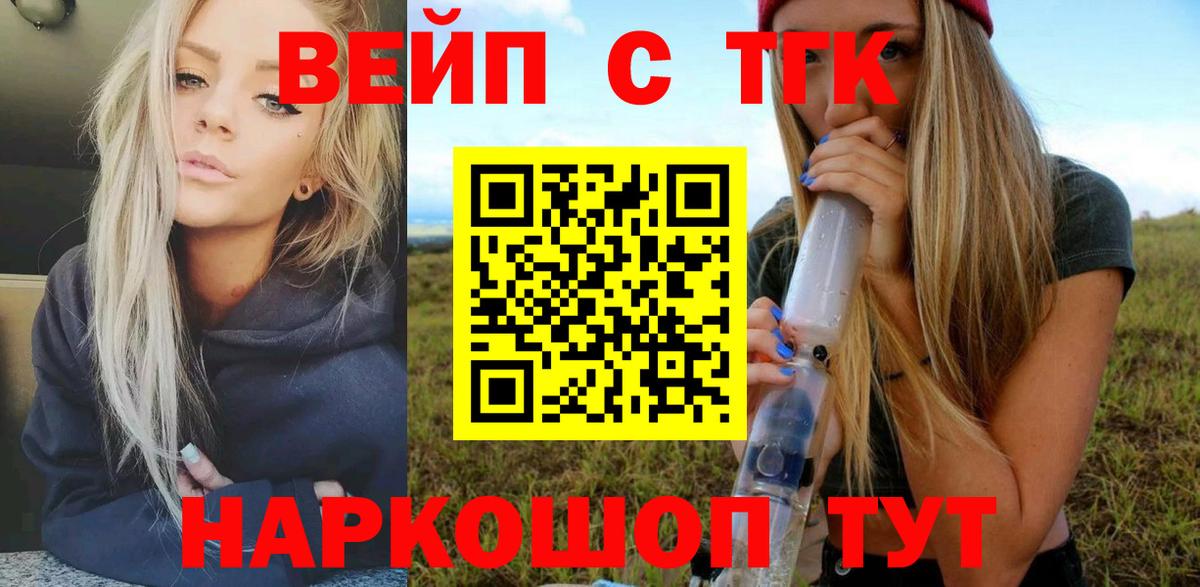 Урай  где купить наркотик  Вход с VPN  Дистиллят ТГК жижа 