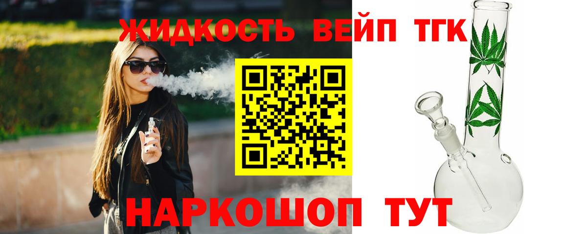 Дистиллят ТГК жижа Урай